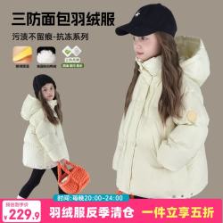 图图小象 女童羽绒服2025冬装保暖防风中大童连帽外套三防新国标90白鸭绒 白色 120 身高约120cm