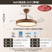 雷士 风扇灯新中式吊扇灯 寒梅42寸丨60瓦高显指丨六档调风