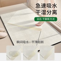 88VIP：纤苏 硅藻泥浴室吸水地垫 40x60cm K-HOME无字