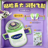 丝塔芙 大白罐保湿霜  550g 玩具总动员联名面霜温和 润肤乳液身体乳 敏肌可用