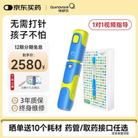 快舒尔 活力炫彩医用无针头生长激素注射器胰岛素免打针笔