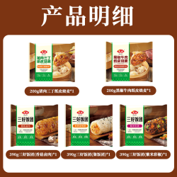 安井 饭团烧麦套餐（三袋饭团+两袋烧麦）