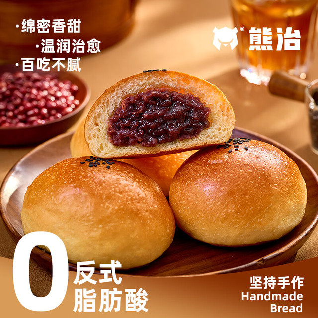 今日必买：熊治 红豆夹心小面包 50g*10个 赠10个同款  共20个