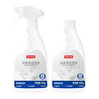 京东京造 浴室清洁泡泡 500g*2瓶 其他清洁用品