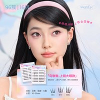 88VIP：MR.WISH 免胶动物系列假睫毛美鼠了鸟啾啾PLUS浓密自然96簇