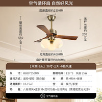 雷士 中古风复古开叶扇  3叶木棠/36寸3头带9瓦灯泡/遥控调光色