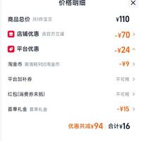 订单截图缩略图