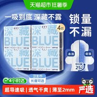 移动端、88VIP：她研社 日用卫生巾240mm 32片