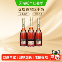 人头马 CLUB 干邑白兰地 40%vol 700ml*3瓶