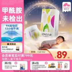 盛夏光年 新升级么么茶酣睡 夜用安睡 超薄透气 婴儿拉拉裤XL码 36片