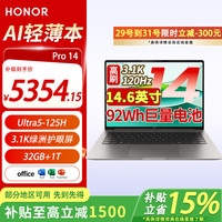 荣耀 MagicBook Pro 14 AI轻薄笔记本超高清 Ultra5-125H/32G+1T灰 MagicBook Pro 14 Ultra5-125H 灰色