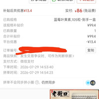双心 蓝莓叶黄素成人越橘软胶囊中老年呵护眼部105粒/盒