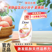 多芬 弹润水嫩清爽美肤沐浴露嘭弹锁水细腻肌肤家用 弹润水嫩300g