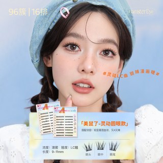MR.WISH/心愿先生 免胶动物系列假睫毛 美鼠了鸟啾啾PLUS