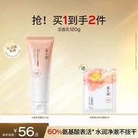 88VIP：溪木源 山茶花沁透舒缓洁面泡沫120ml+面膜1片