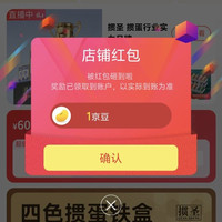 掼圣自营店关注1京豆