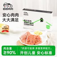 自由肉肉 藏香猪午餐肉120g儿童早餐独立包装单片可做罐头火腿肠零食