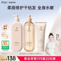 袋鼠妈妈 备孕妇女洗发水沐浴露小麦护发素保湿补水柔顺洗护套装头部护理 小麦柔顺洗护3件套