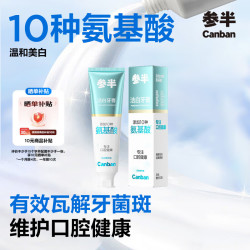 参半 氨基酸洁白牙膏 月光青柠味 120g