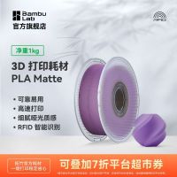 百亿补贴：Bambu Lab 高韧性 3D打印耗材1kg
