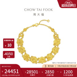 周大福 八吉祥美金黄金手链女EOF2402生日礼物16.25cm约21.94g计价(工费1580)
