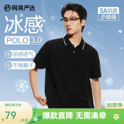 网易严选 男士短袖POLO衫 3996650 黑色 XL