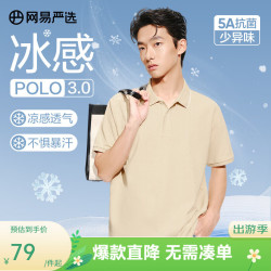 网易严选 男士短袖POLO衫 3996650 白色 M