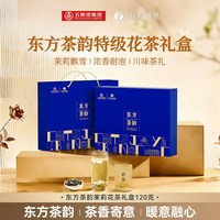 林湖 花果茶 特级 120g 礼盒装