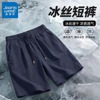 真维斯 冰丝凉感速干透气男士夏季新款空调短裤舒适亲肤宽松百搭五分裤