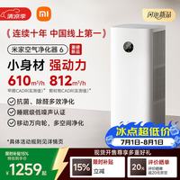 米家 AC-M35-SC 空气净化器 6