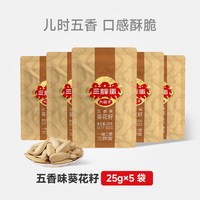 88VIP：三胖蛋 五香味葵瓜子 25g*5袋