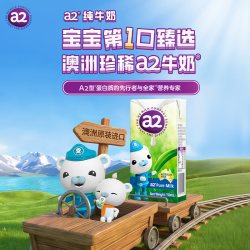 a2 澳洲原装进口儿童成长全脂纯牛奶 150ml*32瓶