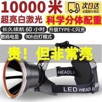 曼戈途 超长续航头灯 25%买-A10进口科锐白激光-白光-带尾灯（爆亮版） 50000WT/10072暴雨级防水/电显小时