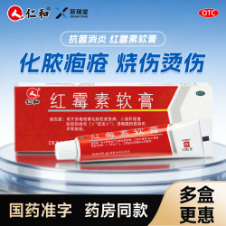 仁和 [仁和]红霉素软膏 1%*15g 2盒装 抗菌消炎化脓