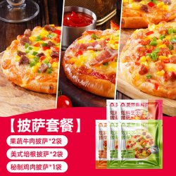 大希地 中国大陆 半成品芝士披萨 180g