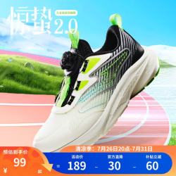 鸿星尔克 童鞋惊蛰丨女童运动鞋中大童旋转扣跑鞋夏季舒适防滑耐磨跑鞋 微晶白/正黑 36