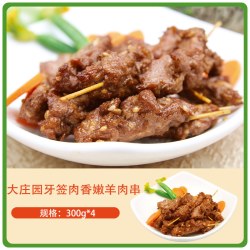 大庄园 香嫩 羊肉串  包装 1200g