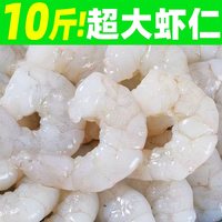 移动端:喵鲜岛 去虾线 青虾仁