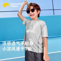 柠檬宝宝 儿童短袖T恤男女童速干衣服夏季透气凉爽户外运动上衣