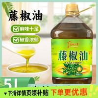 无品牌 汉源花椒油 5L 藤椒油