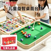 巴布豆 儿童台球桌室内游戏桌球桌游3到6岁以上8益智亲子互动专注力玩具