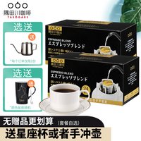 移动端：隅田川咖啡 隅田川 意式现磨挂耳咖啡 192g 24片