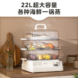 美的 电蒸锅 大容量智能预约电蒸锅全透明视窗蒸笼蒸箱 22L