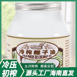 南世椰香 椰子油 60ml 试用装
