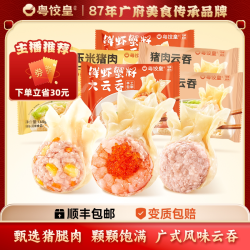 粤饺皇 鲜虾蟹籽云吞 216g*1盒