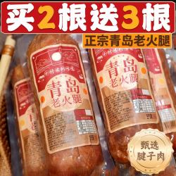益田馨 青岛老火腿猪腱子肉烤香肠 220g