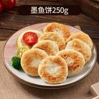 利园 趣十八番 墨鱼饼 250g*2袋