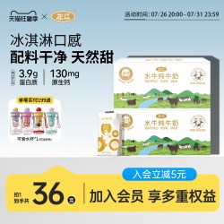 左江 高钙无添加 水牛纯奶  包装 210ml 1盒