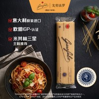 移动端：Garofalo 戈劳法罗直条意面 500g