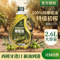 MOJY 特级初榨橄榄油 2.6L 桶装